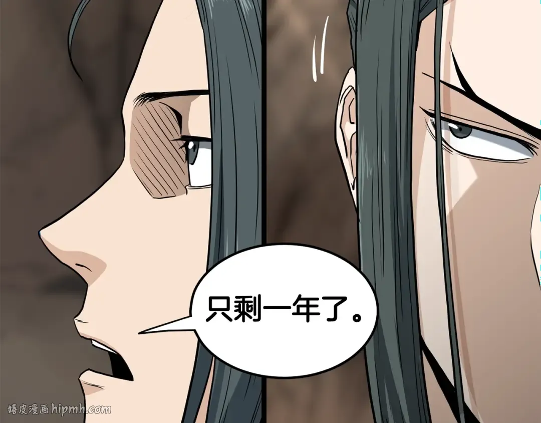 第149话 远走 第144页