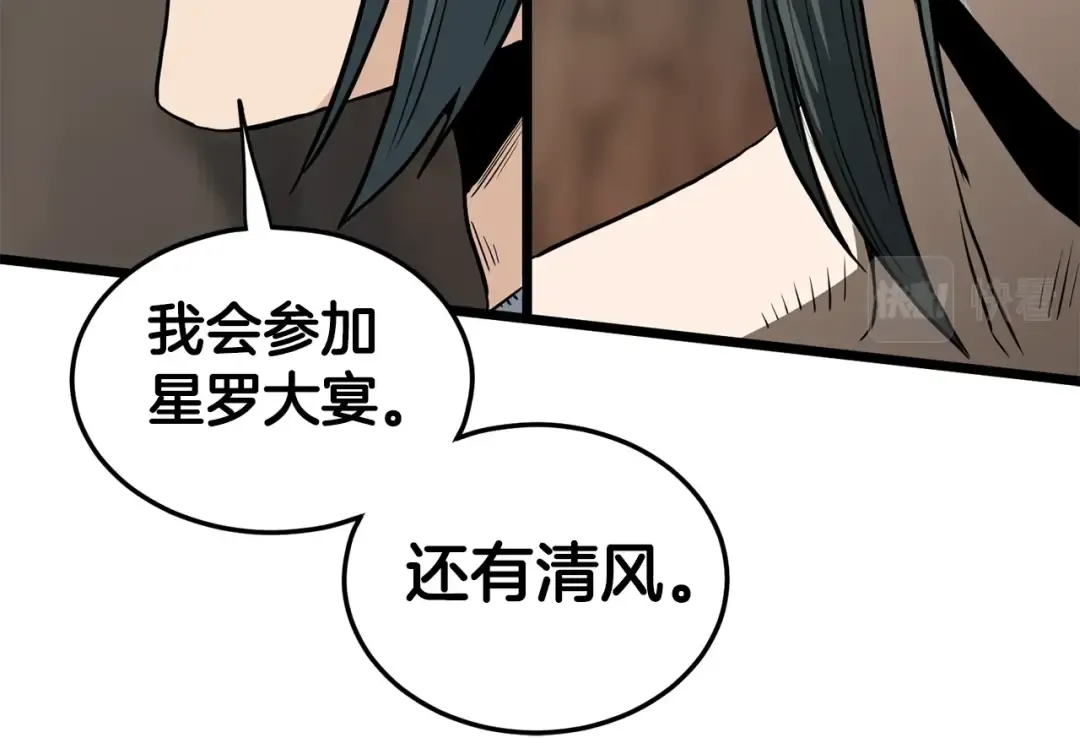 第149话 远走 第145页