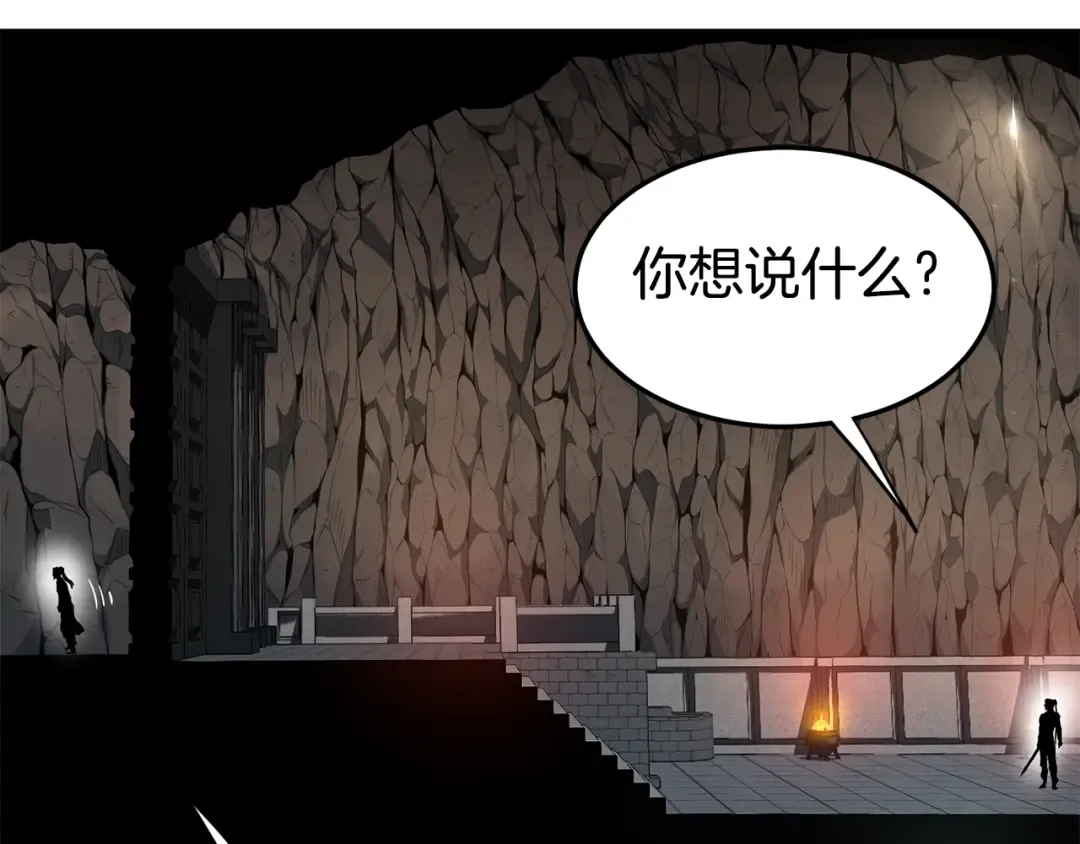 第149话 远走 第147页