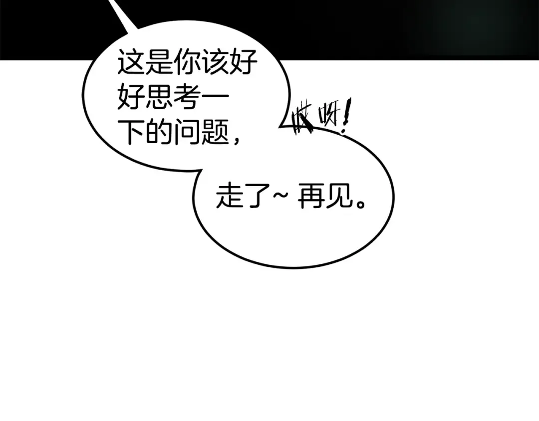 第149话 远走 第148页