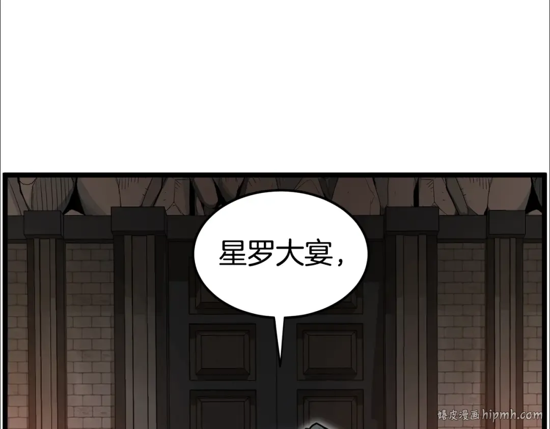 第149话 远走 第152页