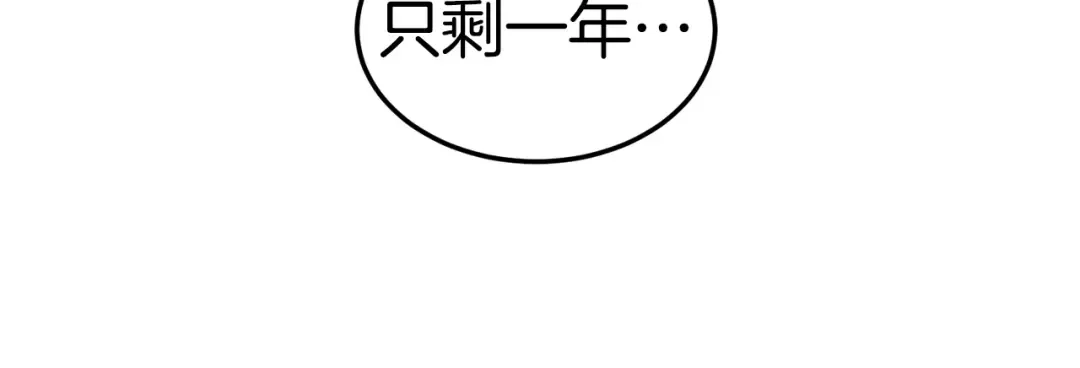 第149话 远走 第154页