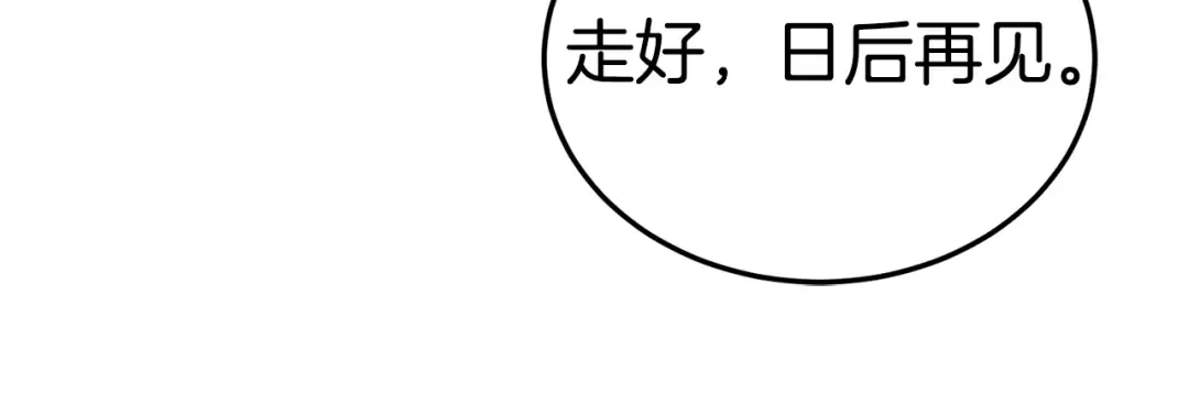 第149话 远走 第163页