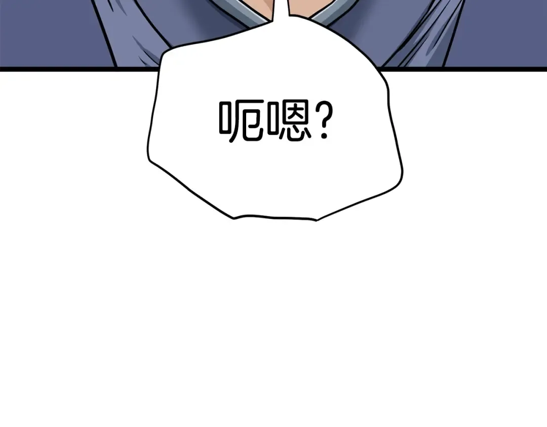 第149话 远走 第167页