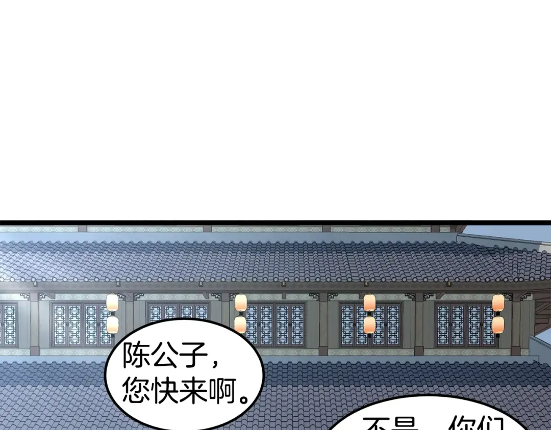 第149话 远走 第171页