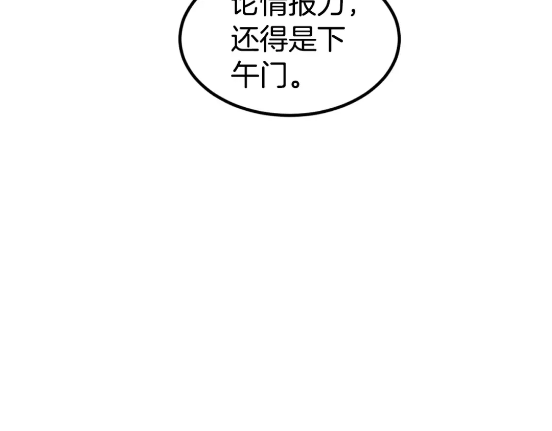 第149话 远走 第173页