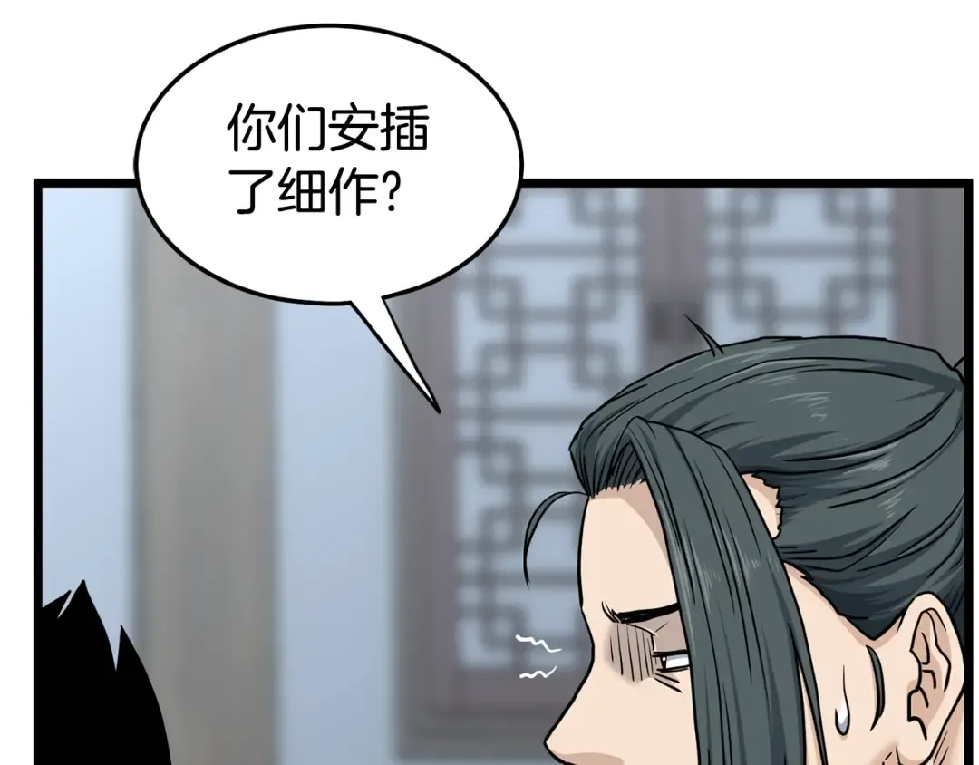 第149话 远走 第174页