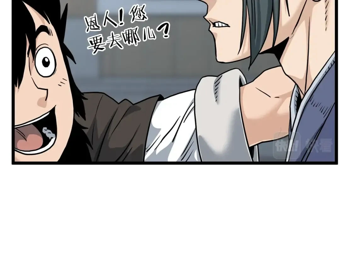 第149话 远走 第175页
