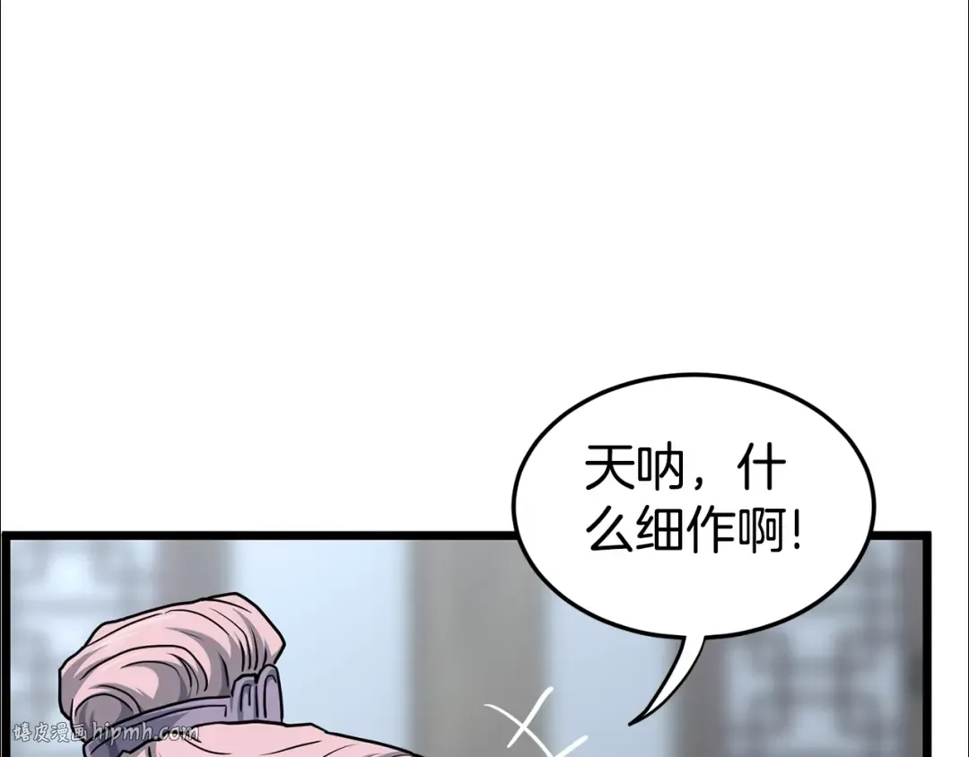 第149话 远走 第176页