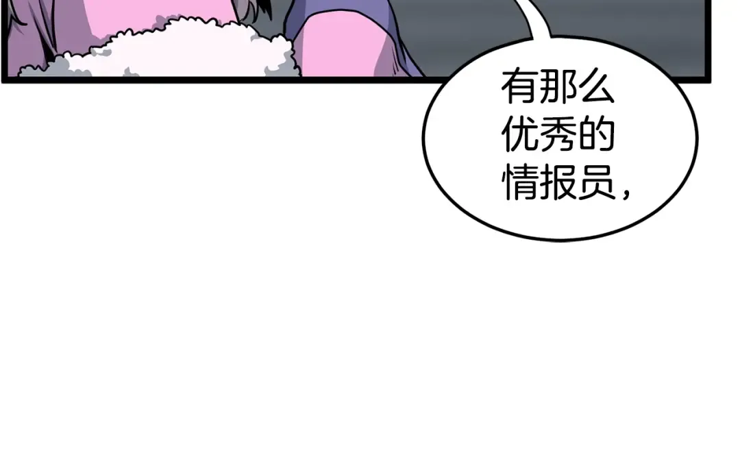 第149话 远走 第178页