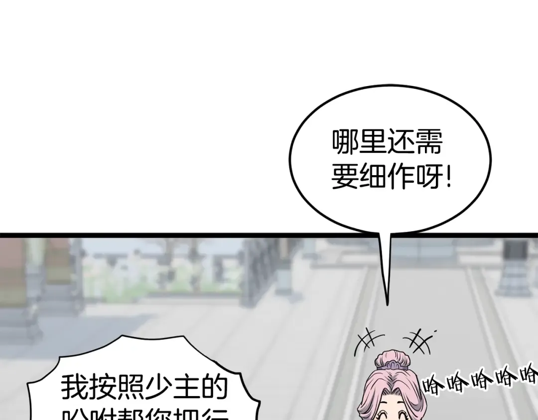 第149话 远走 第179页