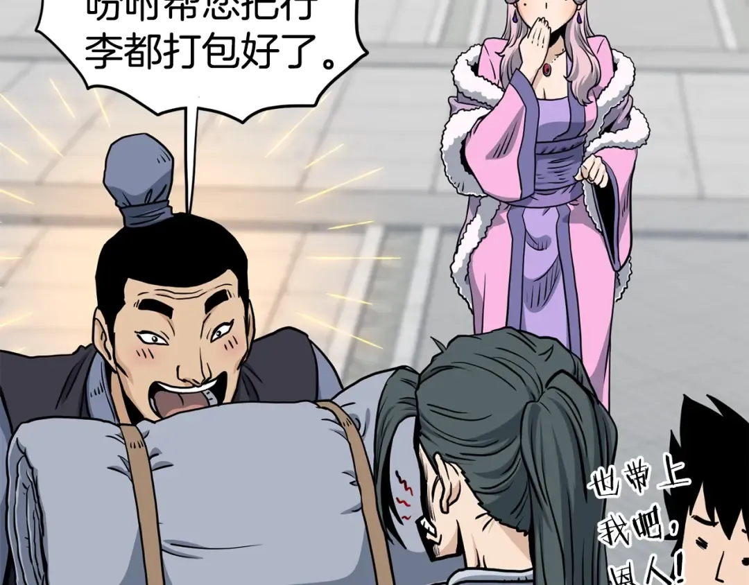 第149话 远走 第180页