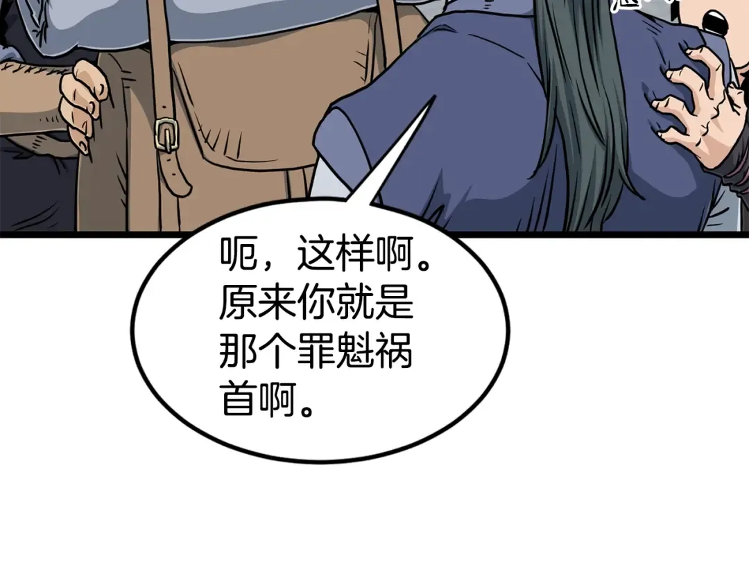 第149话 远走 第181页