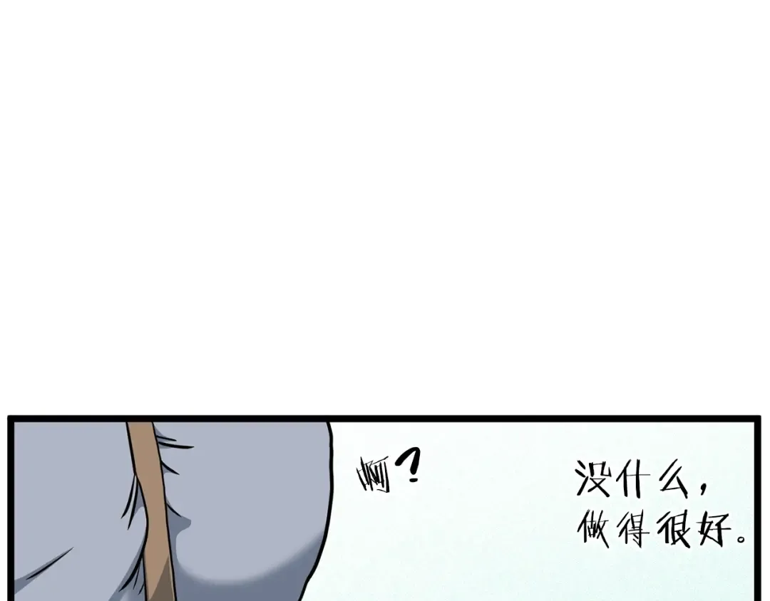 第149话 远走 第182页