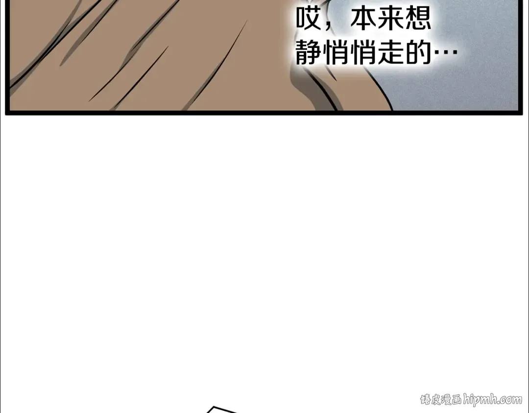 第149话 远走 第184页