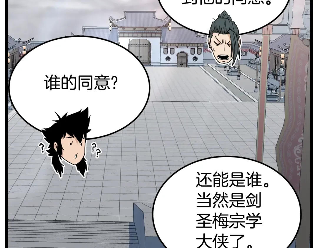 第149话 远走 第189页