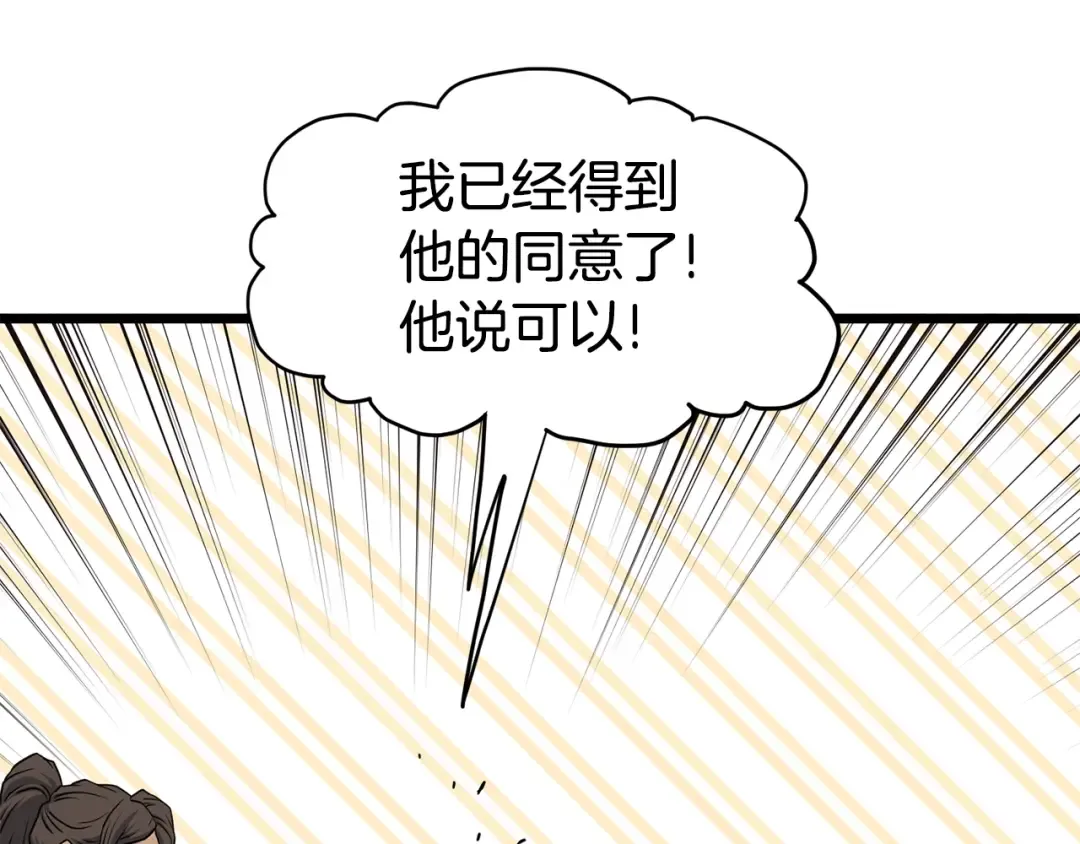 第149话 远走 第191页