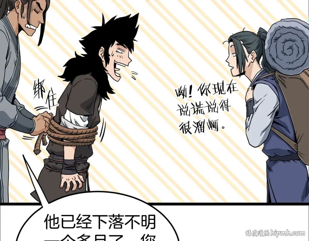 第149话 远走 第192页