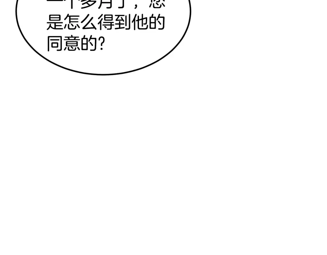 第149话 远走 第193页