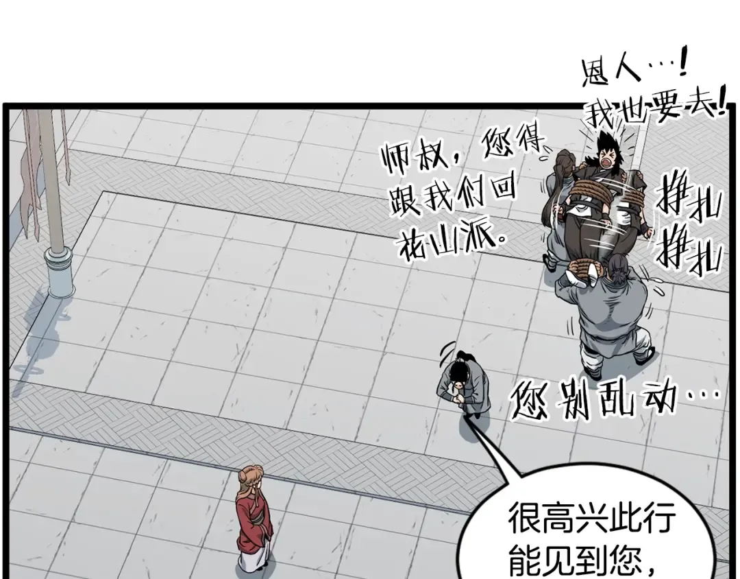 第149话 远走 第194页