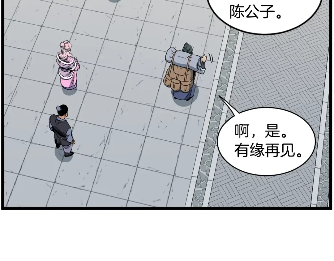 第149话 远走 第195页