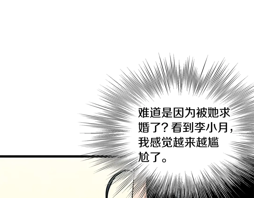 第149话 远走 第205页