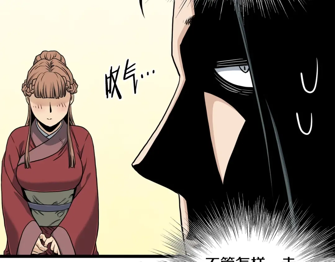 第149话 远走 第206页