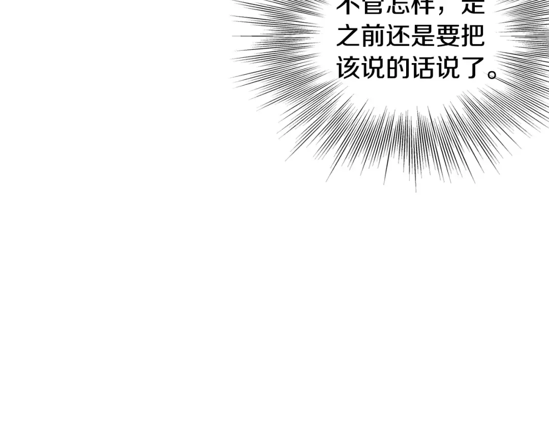 第149话 远走 第207页