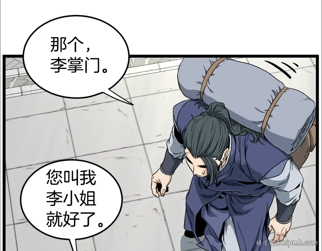 第149话 远走 第208页