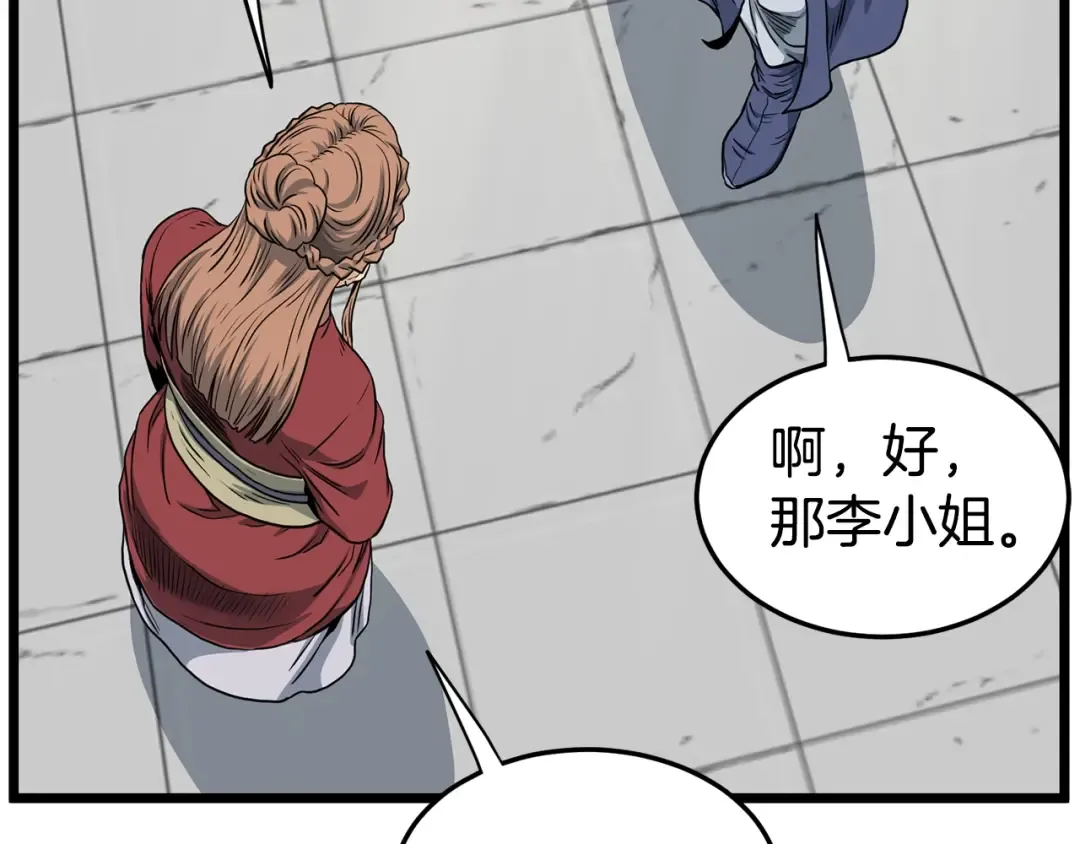 第149话 远走 第209页