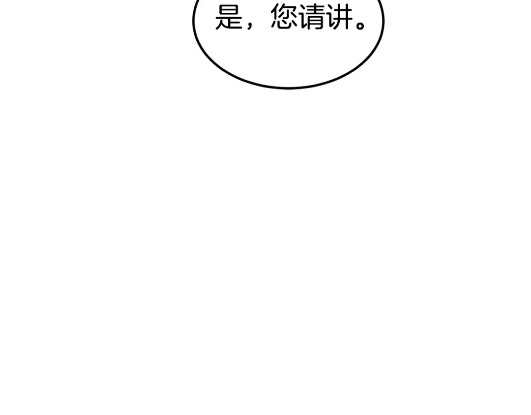 第149话 远走 第210页