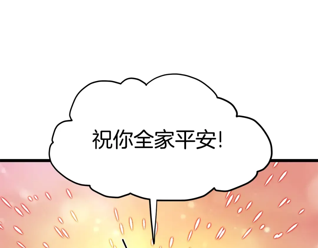 第149话 远走 第215页