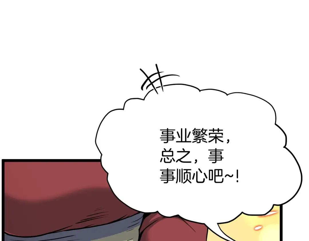 第149话 远走 第218页