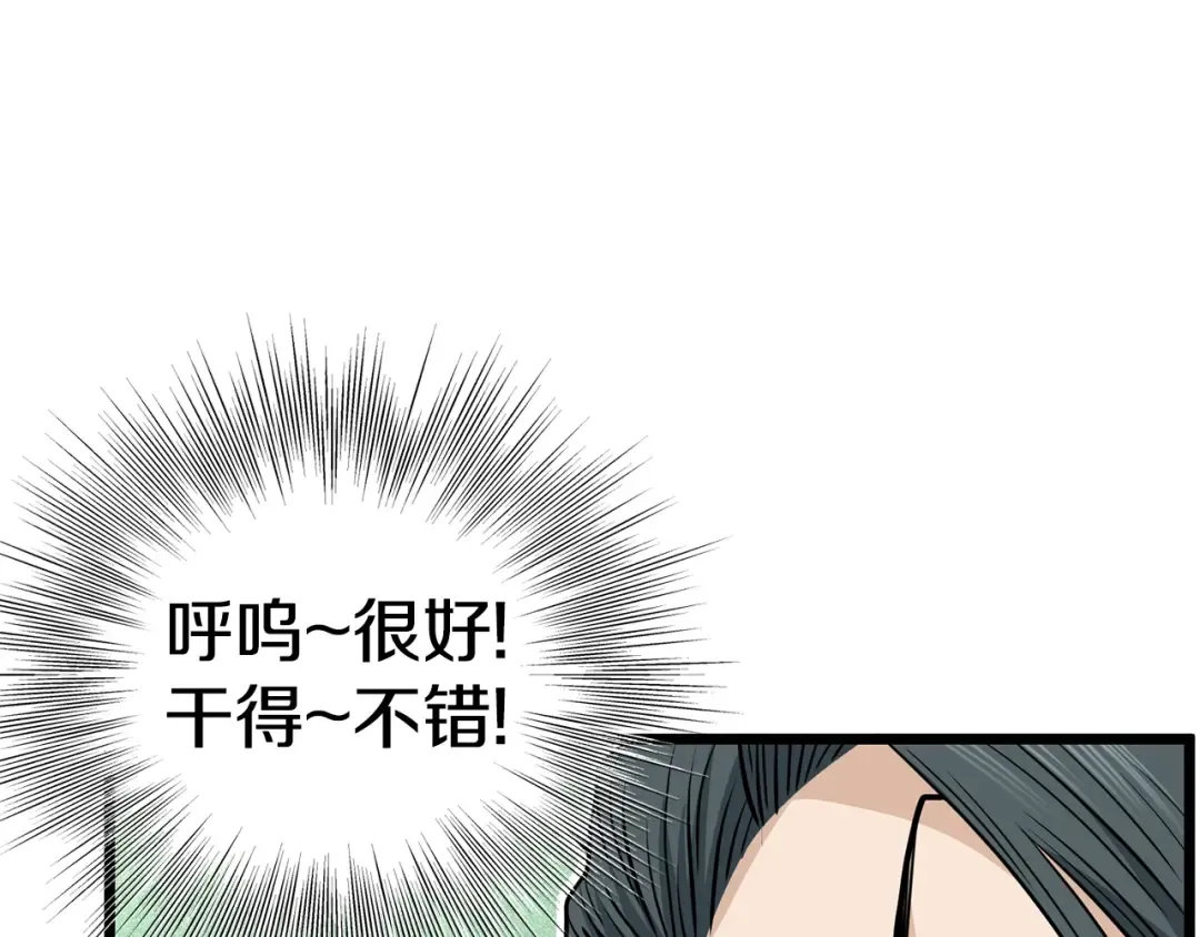 第149话 远走 第222页