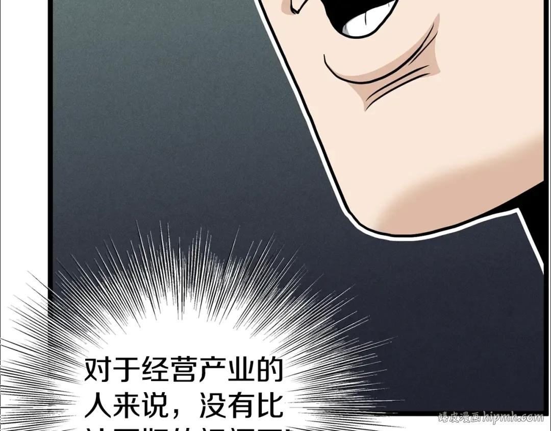 第149话 远走 第224页