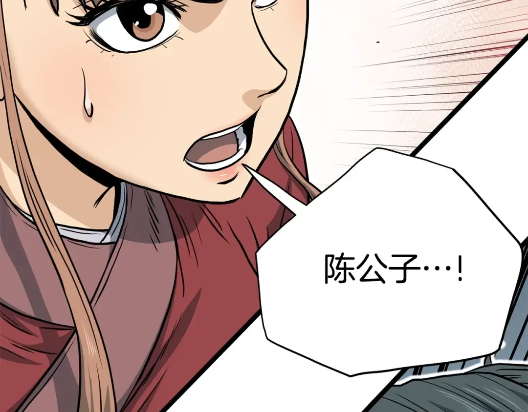 第149话 远走 第227页