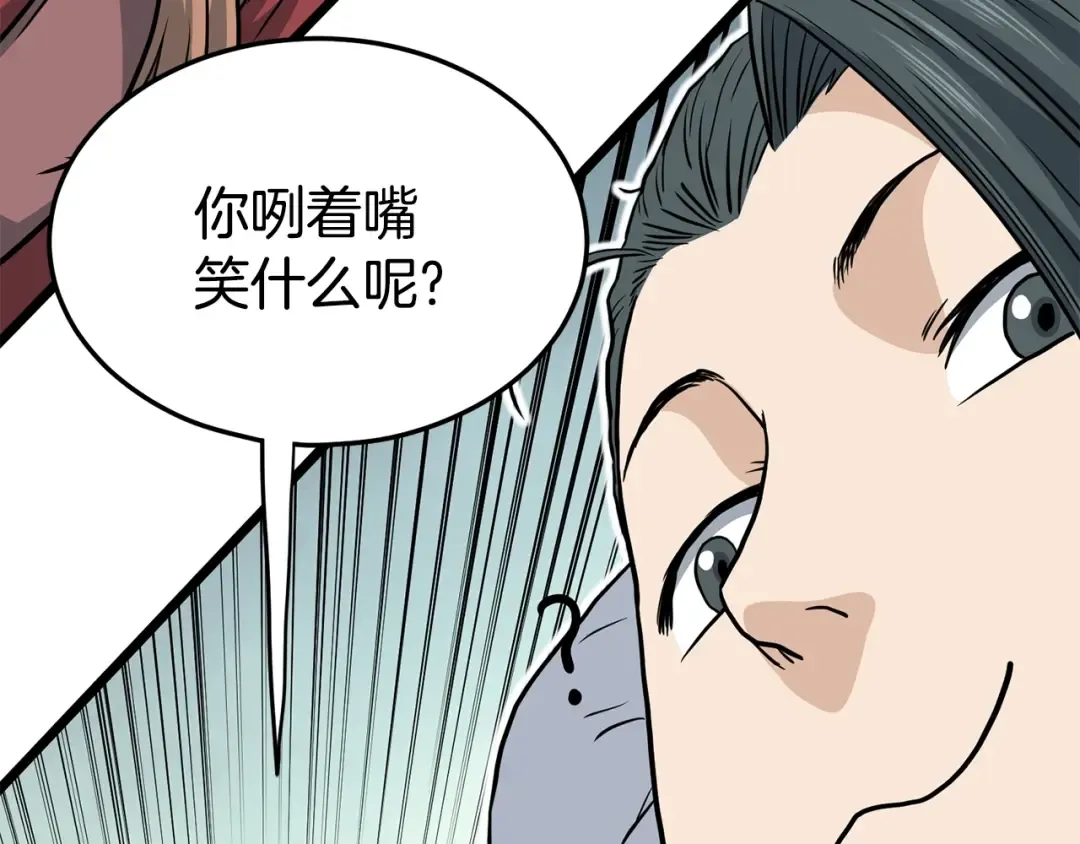 第149话 远走 第228页