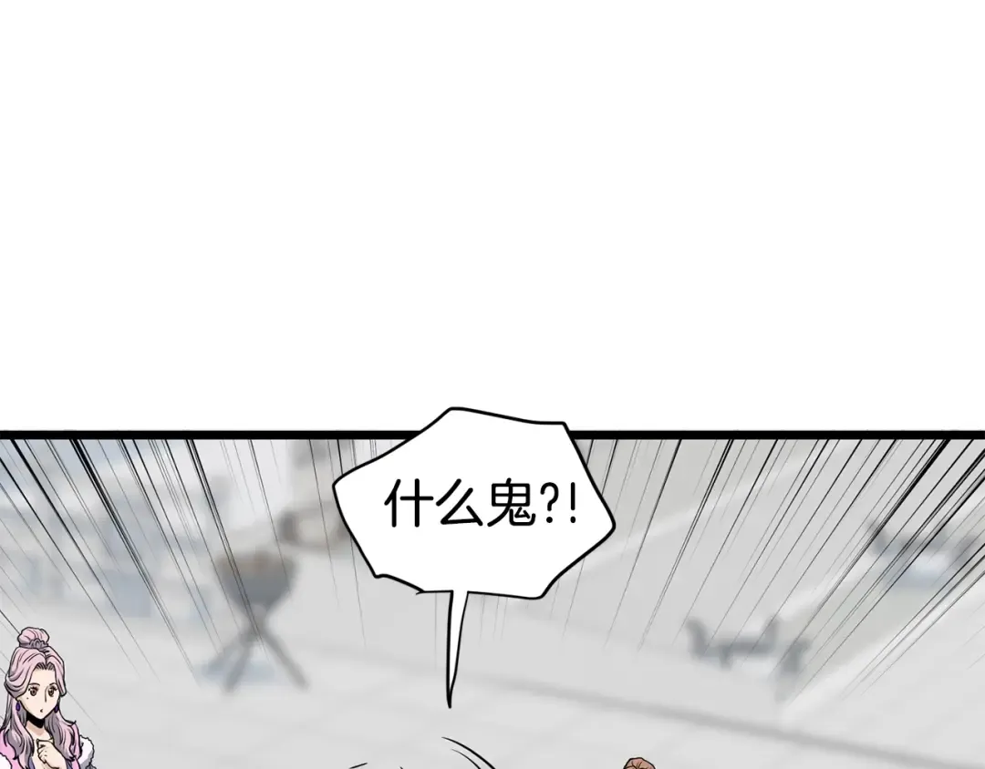 第149话 远走 第231页