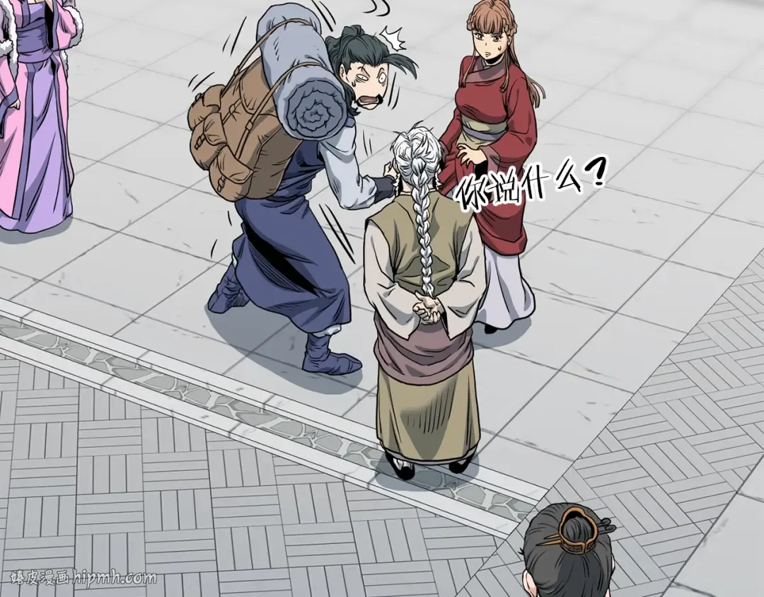第149话 远走 第232页