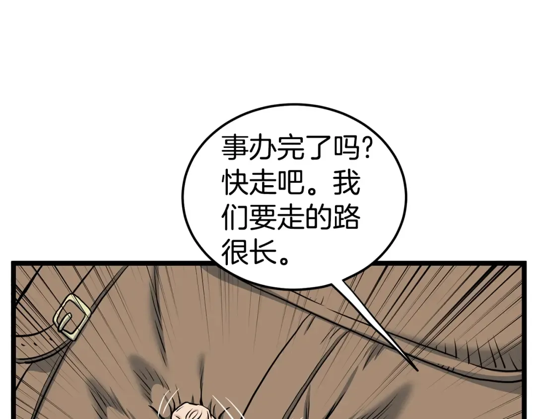 第149话 远走 第234页