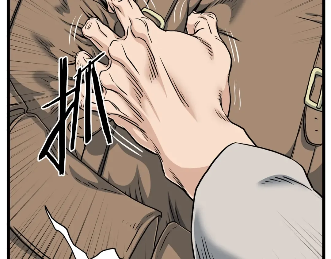 第149话 远走 第235页