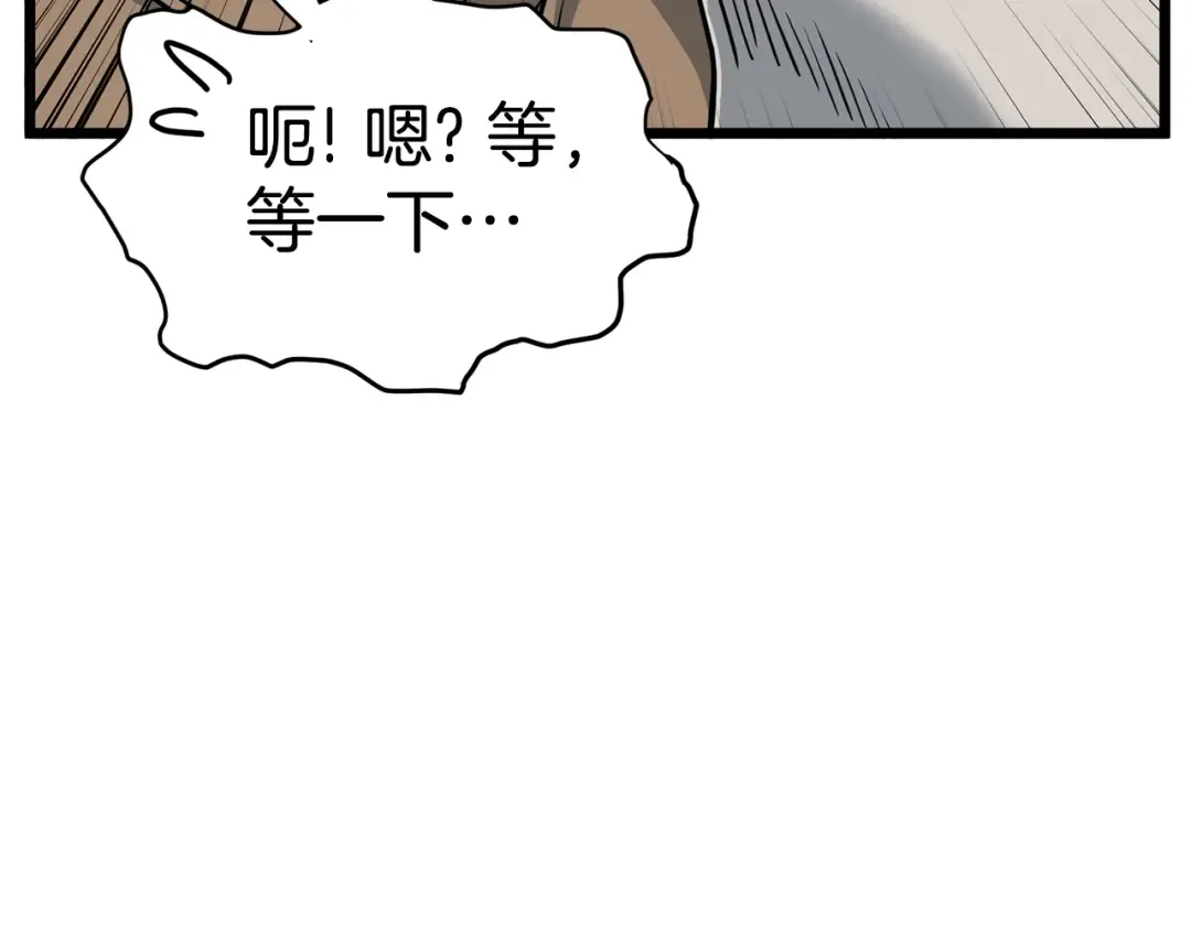 第149话 远走 第236页