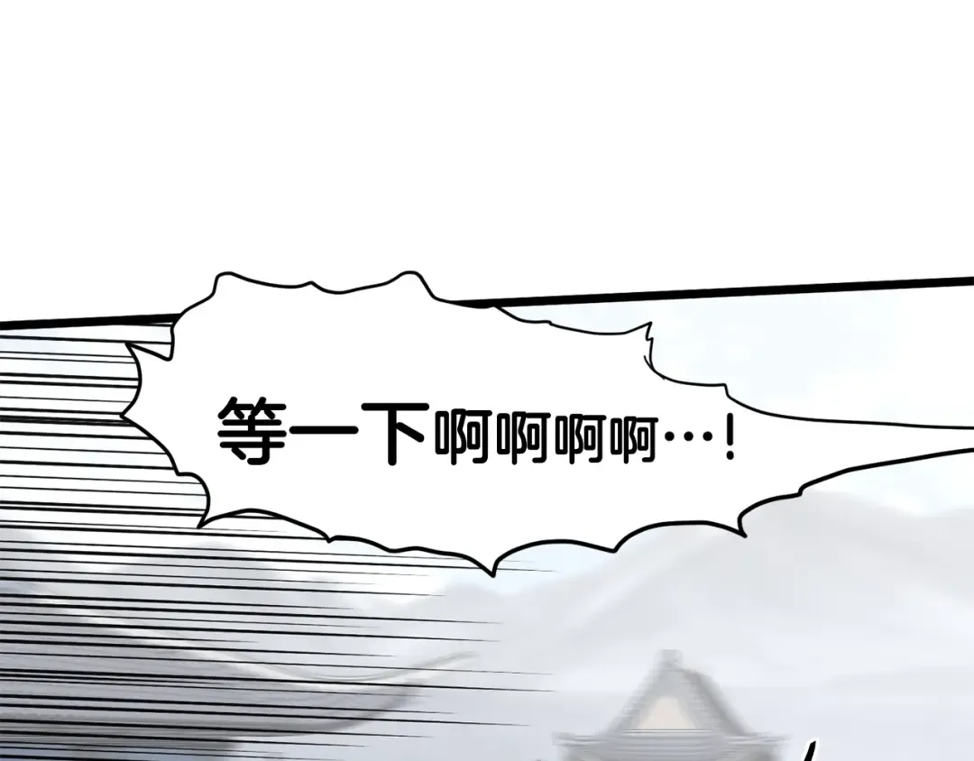 第149话 远走 第237页