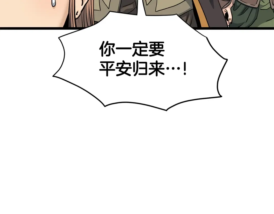 第149话 远走 第242页