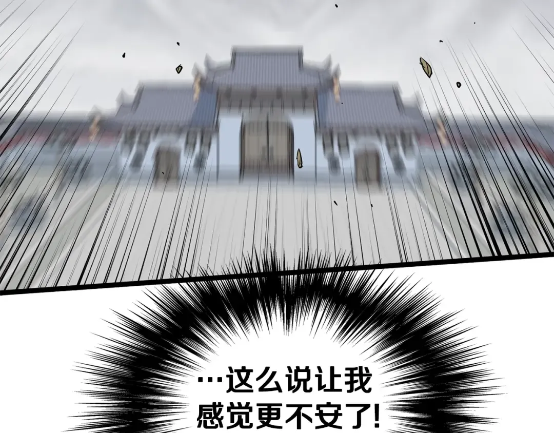 第149话 远走 第245页