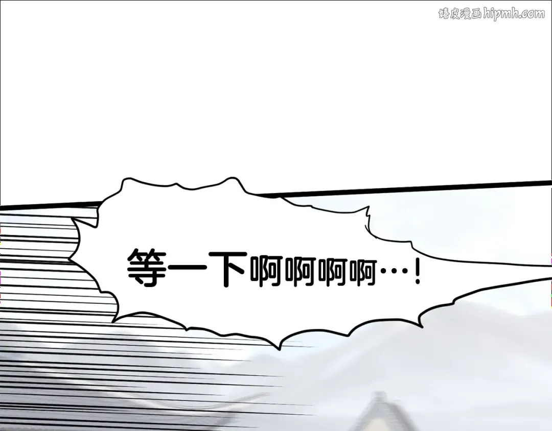 第150话 没有契印的和尚 第1页