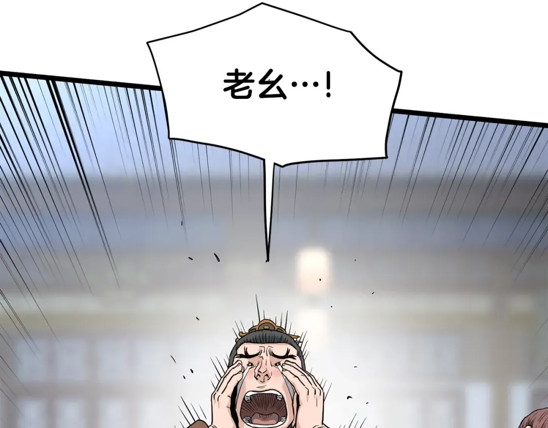 第150话 没有契印的和尚 第4页