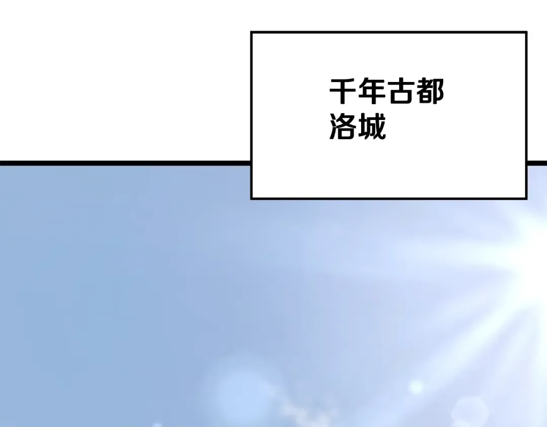 第150话 没有契印的和尚 第13页