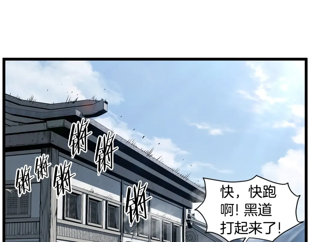 第150话 没有契印的和尚 第27页