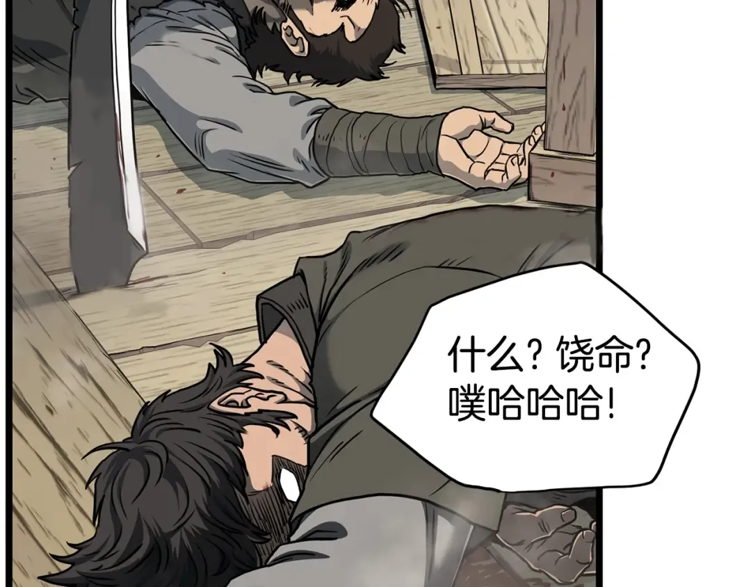 第150话 没有契印的和尚 第38页